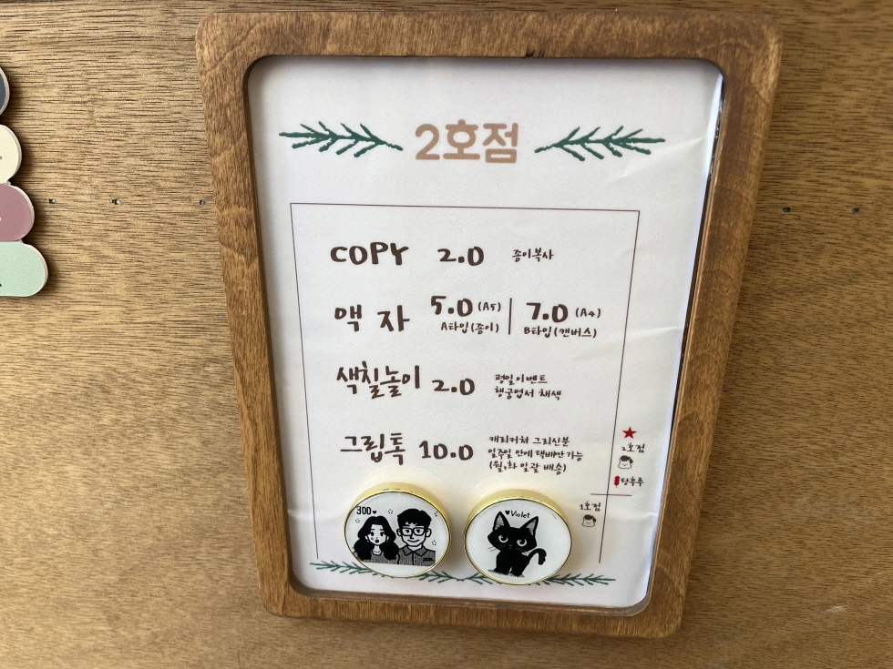 도토리 캐리커처 가격